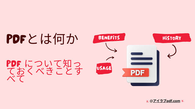 Everything You Need to Know About PDF